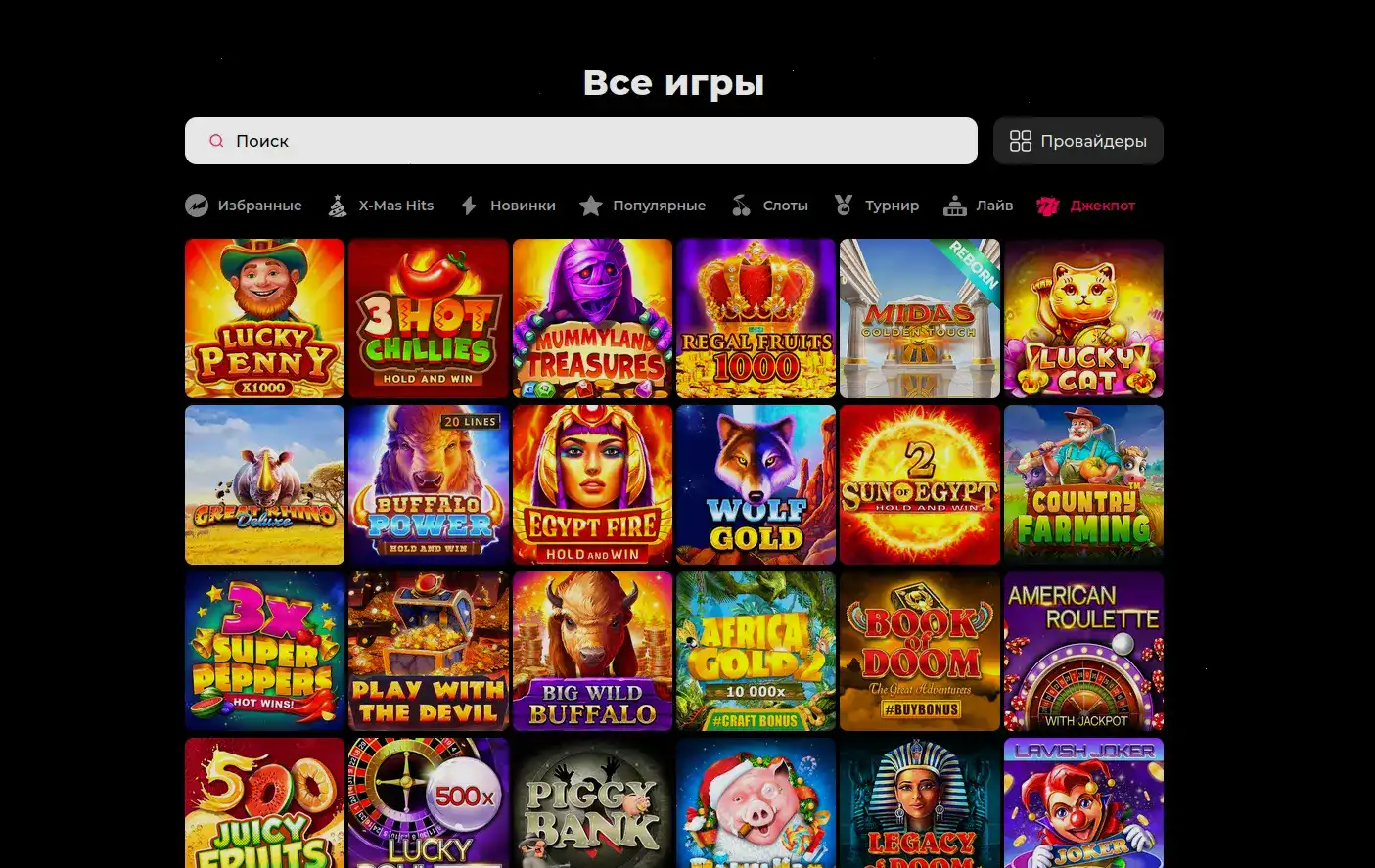 Джекпот и крупный выигрыш в Casino 7